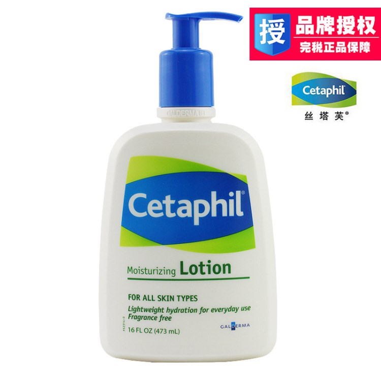 丝塔芙cetaphil身体乳润肤乳473ml