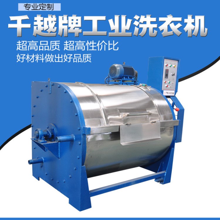 臥式工業洗衣機50kg滾筒半自動酒店賓館洗衣房醫院休閑中心養老院