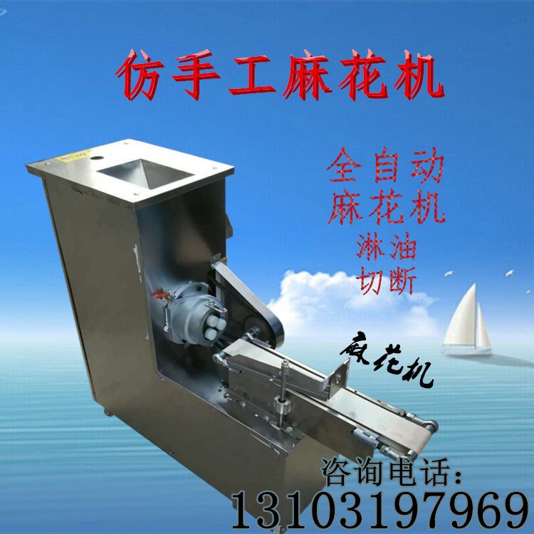 明宇自動(dòng)淋油 大型全自動(dòng)麻花機(jī) 質(zhì)量好 一次成型的麻花機(jī)