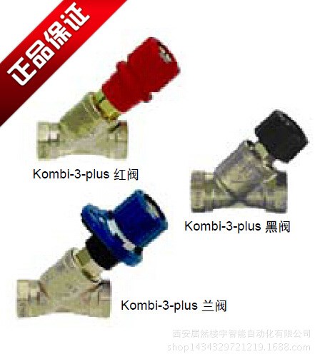 原装霍尼韦尔动态压差平衡阀 Kombi-3-Plus/V5000Y0065内螺纹红阀