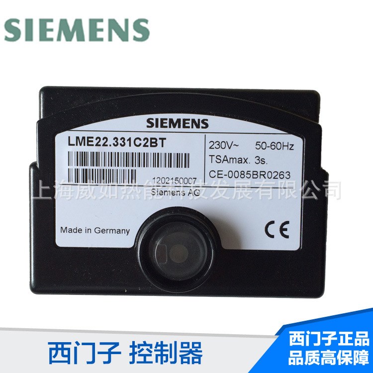 LME22.331C2BT 燃燒機(jī)程控器/原裝控制器【德國SIEMENS/西門子】