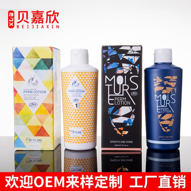 跨境萊薇爾軟化定型護(hù)理 三合一 直發(fā)膏 一號劑離子燙 陶瓷燙