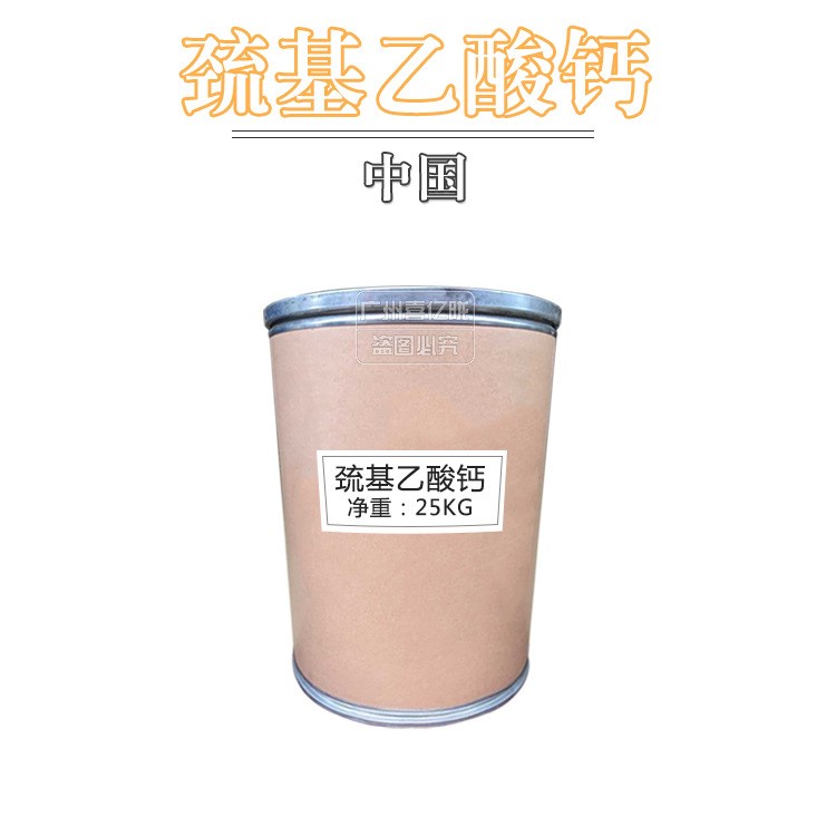 批发巯基乙酸钙95含量国产精品