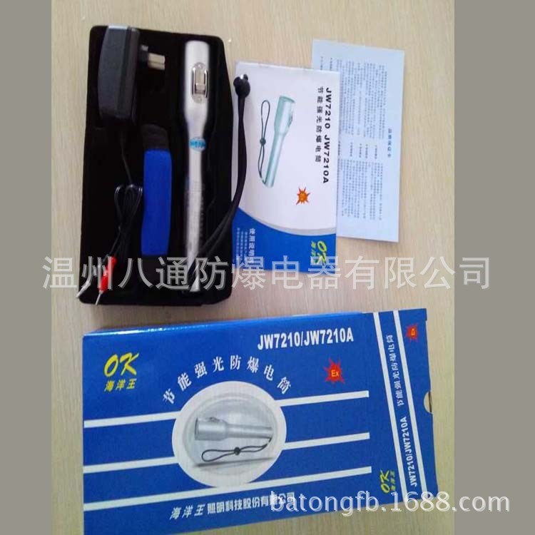 《JW7210》_《JW7210》_海洋節(jié)能強光防爆電筒《JW7210》原裝