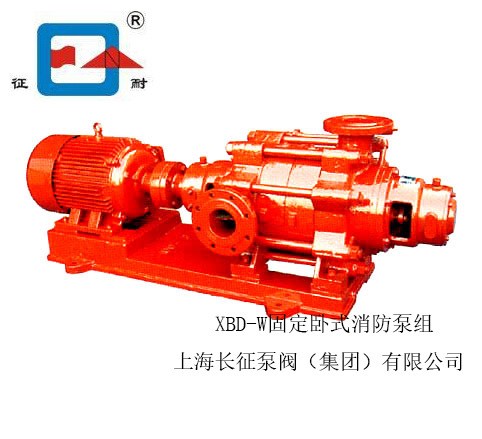 廠家供應(yīng)XBD12.6/25-125W 臥式多級消防泵 用噴淋消防泵
