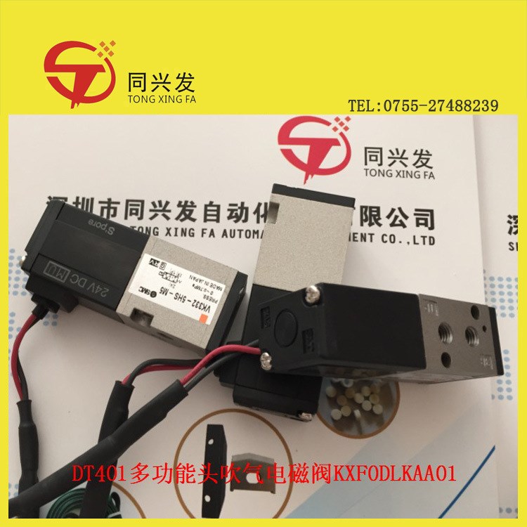 松下DT401多功能頭吹氣電磁閥KXF0DLKAA01 VK332-5HS-M5 三個(gè)一組