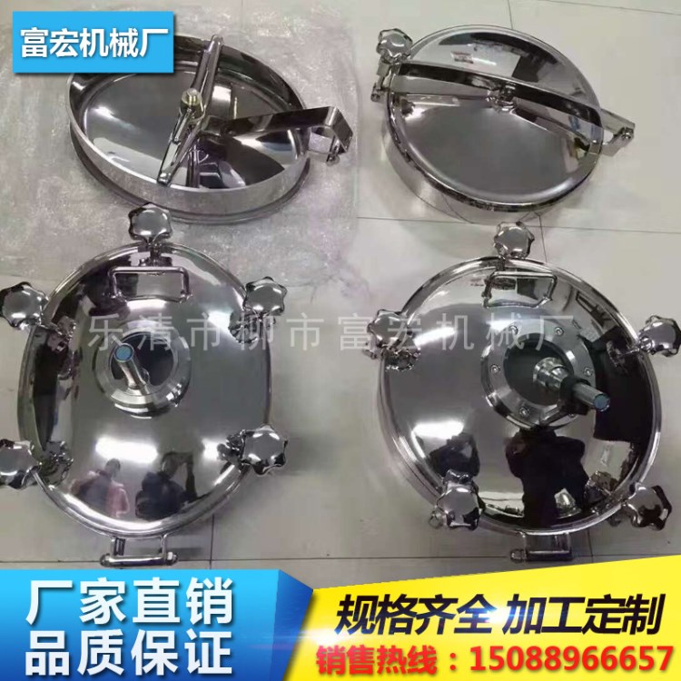 廠家供應(yīng)壓力人孔 不銹鋼法蘭人孔 常壓人孔 衛(wèi)生級(jí)人孔 款式