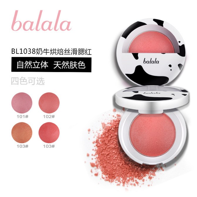 BALALA巴啦啦 奶牛烘焙絲滑腮紅 胭脂 粉質(zhì)細(xì)膩易上色 4色1038