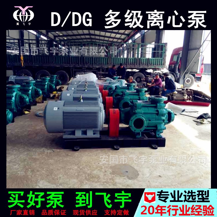 D DG型臥式多級(jí)泵 D85-67X7 8 9 10  多級(jí)離心泵 多級(jí)泵廠家