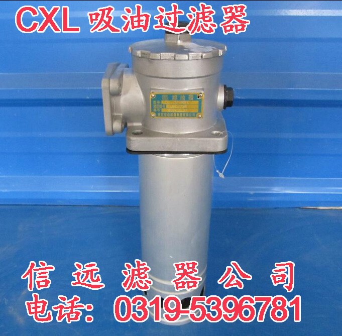 過濾器 CXL-1000×80 100 180 F-Y/C 磁性吸油過濾器