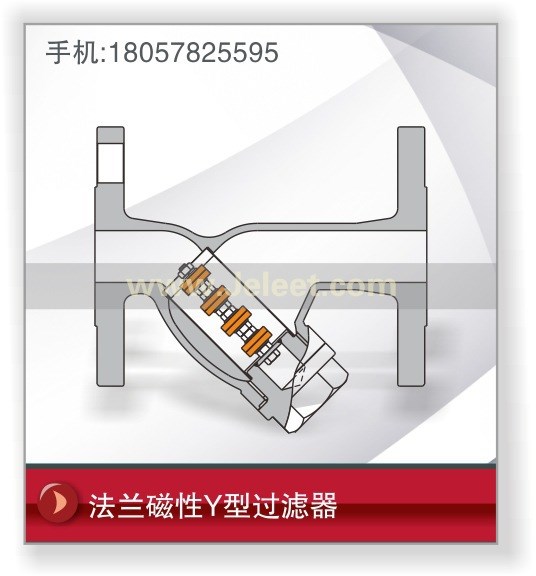 法蘭磁性Y型過濾器       管道除鐵器