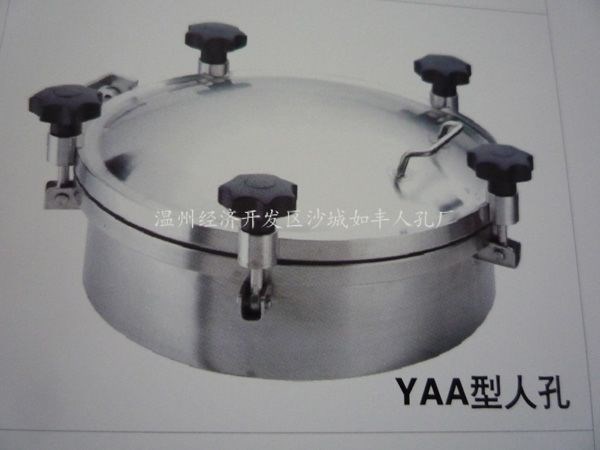 精品供應質量人孔 不銹鋼YAA型人孔 量大從優(yōu)