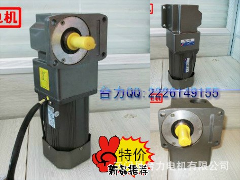 TAILI臺力電機 直交軸調(diào)速減速電機40w--140w單/三相220v/380v