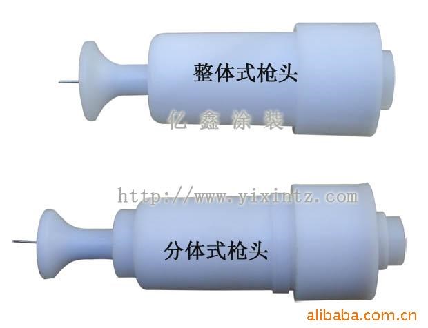 老金馬靜電噴槍配件  靜電噴槍槍頭 放電針 電極座