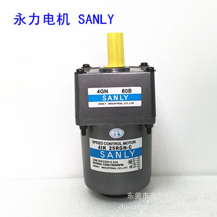 生产SANLY永力5IK40RGN-C/40W交流调速电机单相220V减速电机