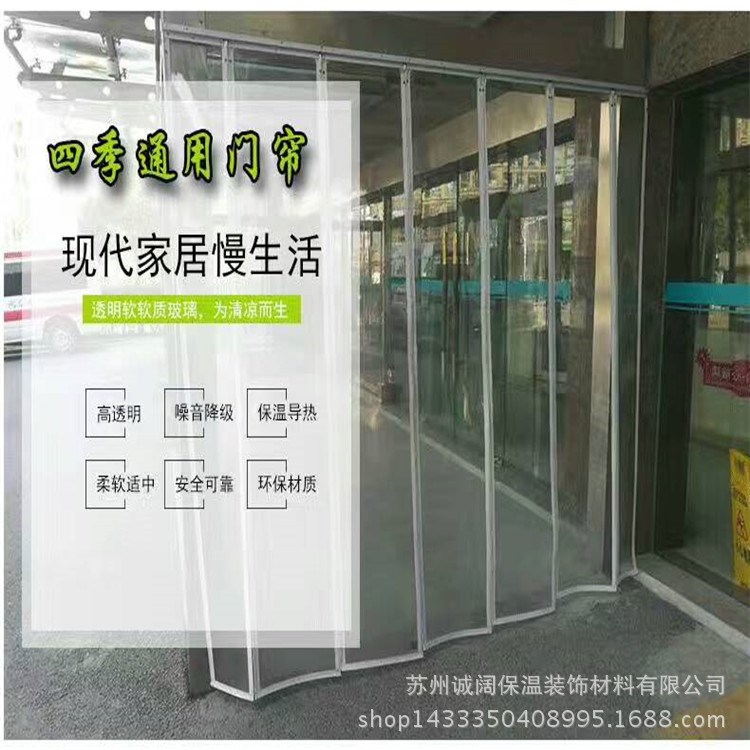 批发定做新型PVC透明磁吸门帘，磁性自吸软门帘商场超市专用