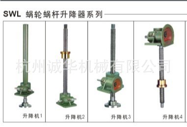 供應(yīng)swl蝸輪絲桿升降機(jī) 高精度升降機(jī) 高品質(zhì)螺旋升降機(jī)型號(hào)