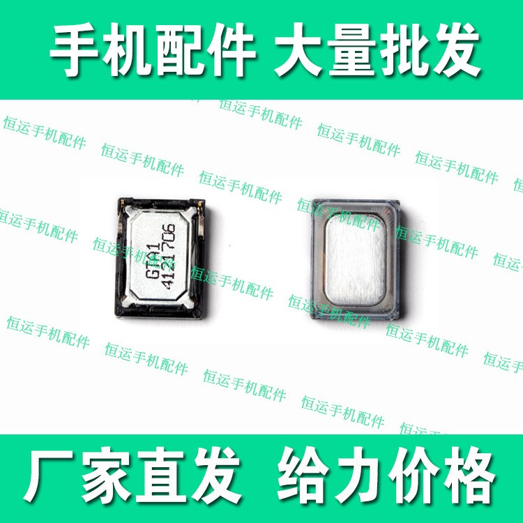 適用于C8860E華為C8650振鈴U8860 S7揚聲器U8650喇叭T8600 U8660