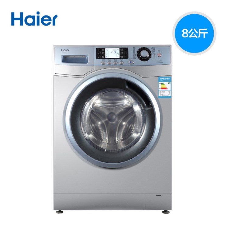 Haier/海爾 EG8012HB86S 8公斤 洗烘干一體滾筒全自動洗衣機