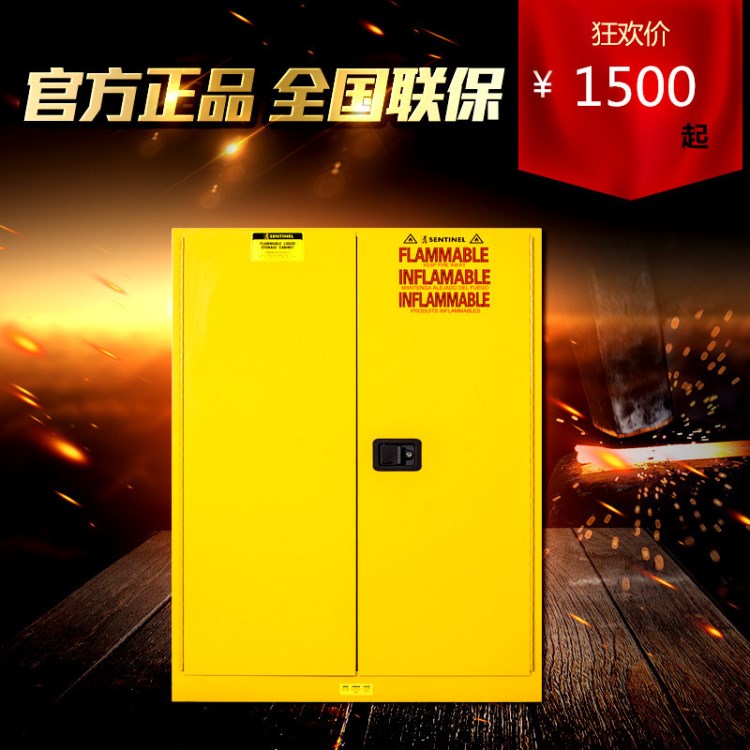 SENTINEL工業柜SC3000,SC4500,SC6000,SC9000防爆柜廠家包郵