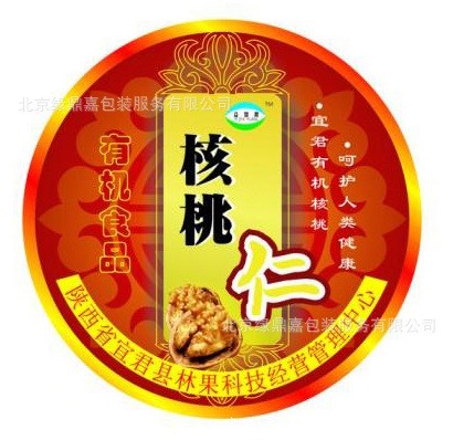 【尋求】不干膠  標(biāo)簽印刷  標(biāo)貼印刷 加工??！