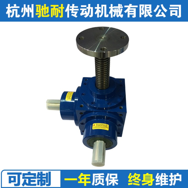 螺旋錐齒升降機 渦輪絲杠升降機 臥式精密絲桿升降機