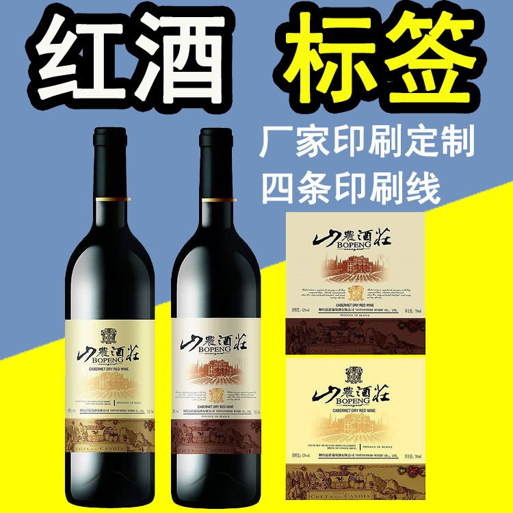 天馳印刷廠批發定制金屬不干膠紅酒標簽 立體鋁金屬浮雕標簽