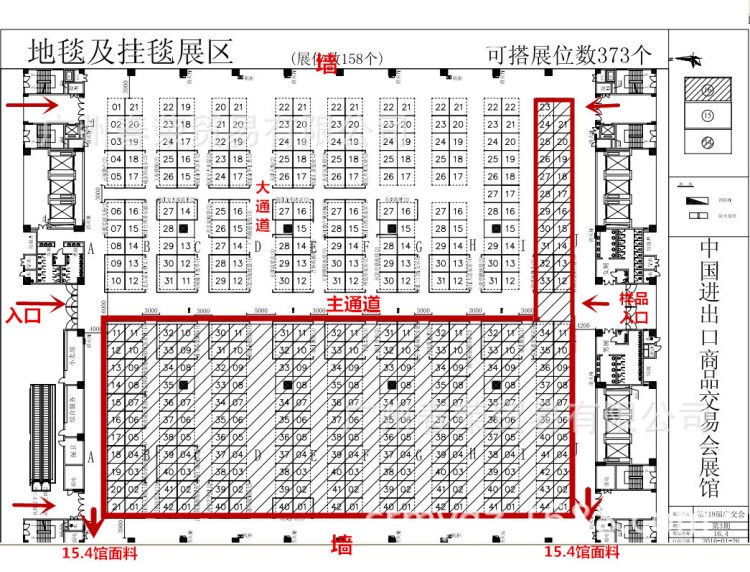 供應(yīng)2018春季廣交會(huì)地毯掛毯攤位，合租廣交會(huì)地毯掛毯展位價(jià)格