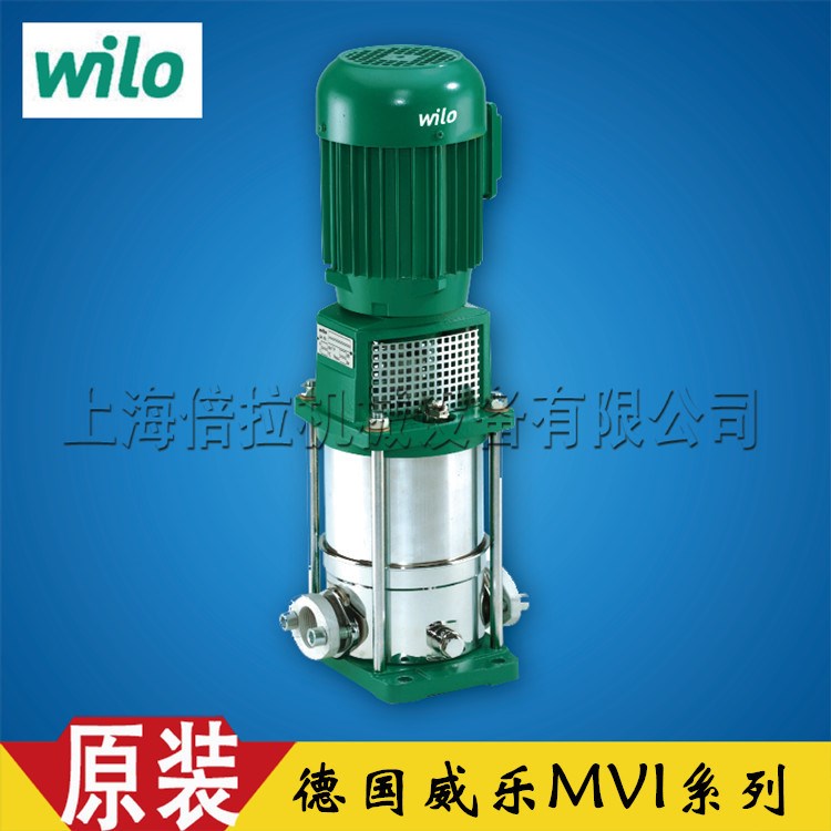 德國威樂水泵MVI806立式多級離心泵WILO不銹鋼海水淡化用水泵