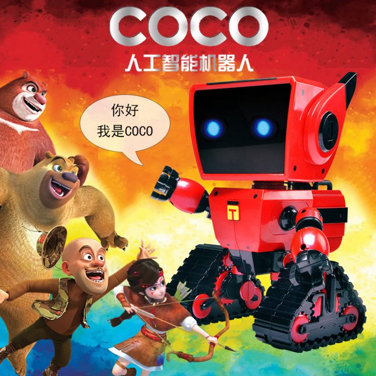 美高乐 熊出没奇幻空间coco机器人小铁 儿童电动声光机器人玩具