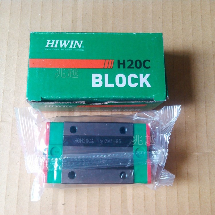 臺灣上銀直線導軌HIWIN直線滑塊HGH20CA滑動軌道原裝假一罰十