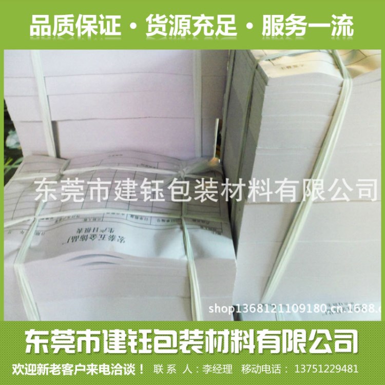 復(fù)寫紙印刷 復(fù)寫表格印刷加工