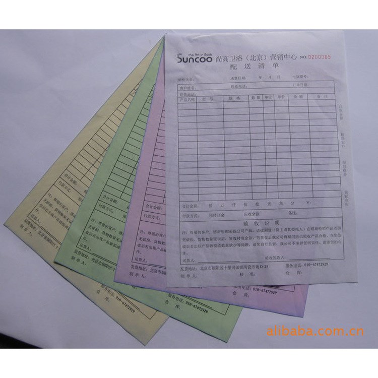 【貨源充足】提供各種款式財務紙制品 無碳復寫紙 一式三聯|