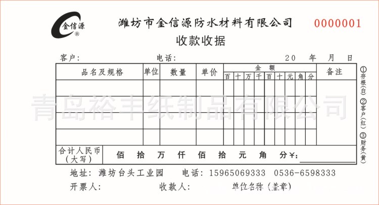 商業(yè)票據(jù) 廠家直銷無碳電腦打印書寫紙送貨單復(fù)寫紙財務(wù)收款收據(jù)