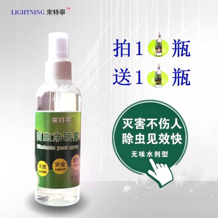 殺蟲劑家用噴霧滅蚊蠅螨蟲跳蚤蜈蚣蜘蛛飛蟲花卉殺蟲百蟲凈靈包郵