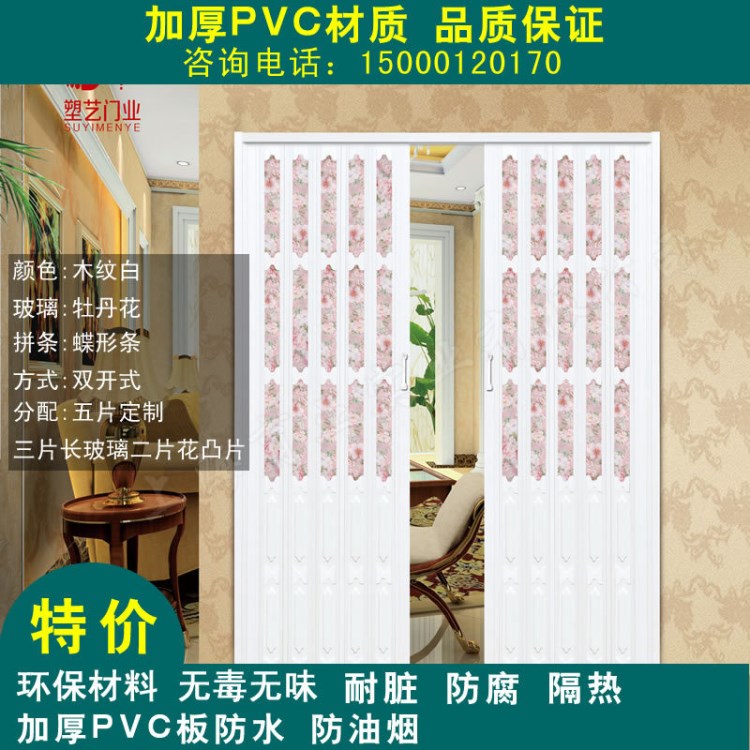 PVC室內(nèi)推拉移門折疊門商鋪門浴室廚房門衛(wèi)生間客廳隔斷玻璃門簾