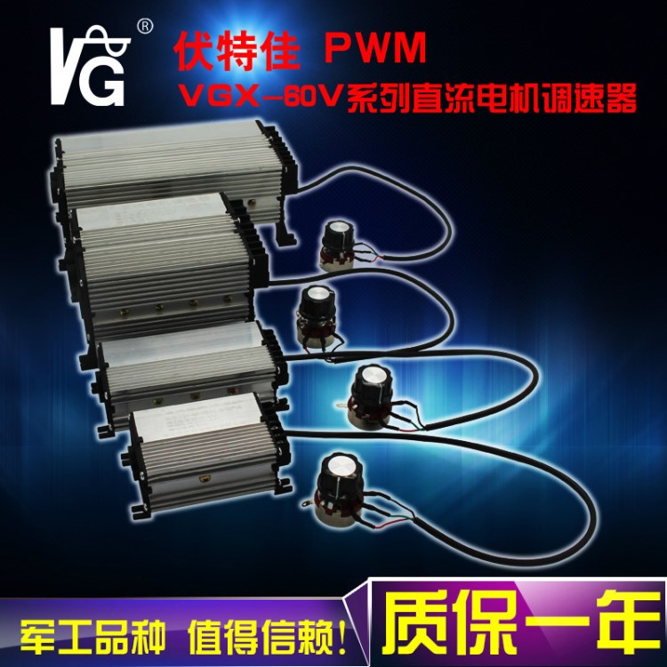 直流馬達電機調(diào)速器  無級變速碳膜調(diào)節(jié) 12V20A電機200W智能調(diào)速