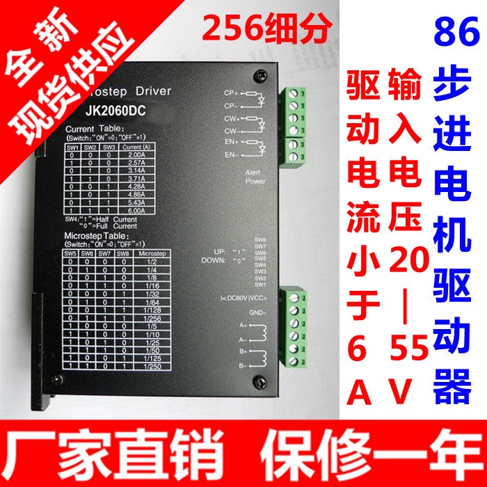 直銷57 86 110步進電機驅動器 驅動器 驅動電流2.0A-6.0A 256細分