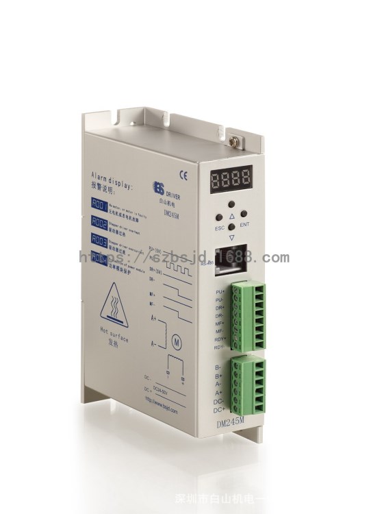 DM245M  全數(shù)字步進(jìn)電機(jī)驅(qū)動器
