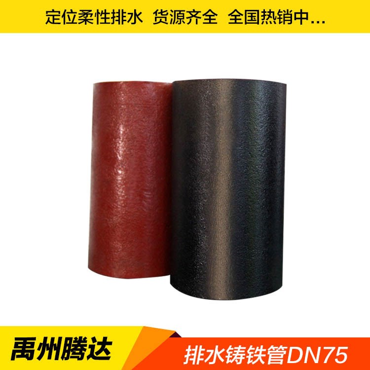 *供應(yīng)批發(fā)W型卡箍式連接柔性接口排水鑄鐵管