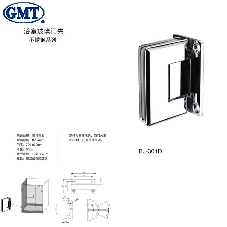 GMT浴室玻璃門夾 酒店浴室玻璃鉸鏈  不銹鋼 銅鉸鏈