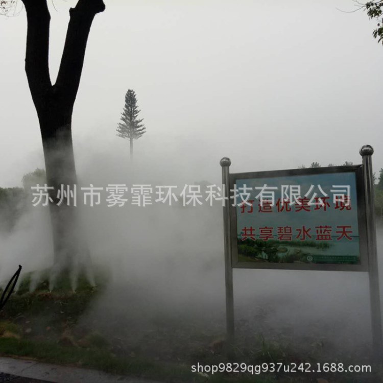 人造霧 景觀造霧 加濕機(jī) 高壓噴霧機(jī) 工程加濕 小區(qū)霧化