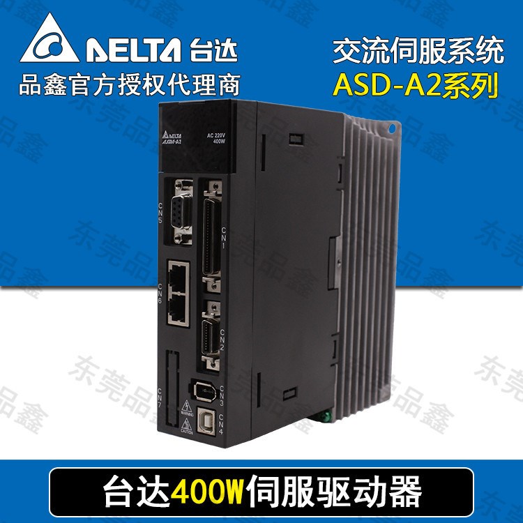 台达400w 伺服驱动器 ASD-A2-0421-U  台达授权经销商 