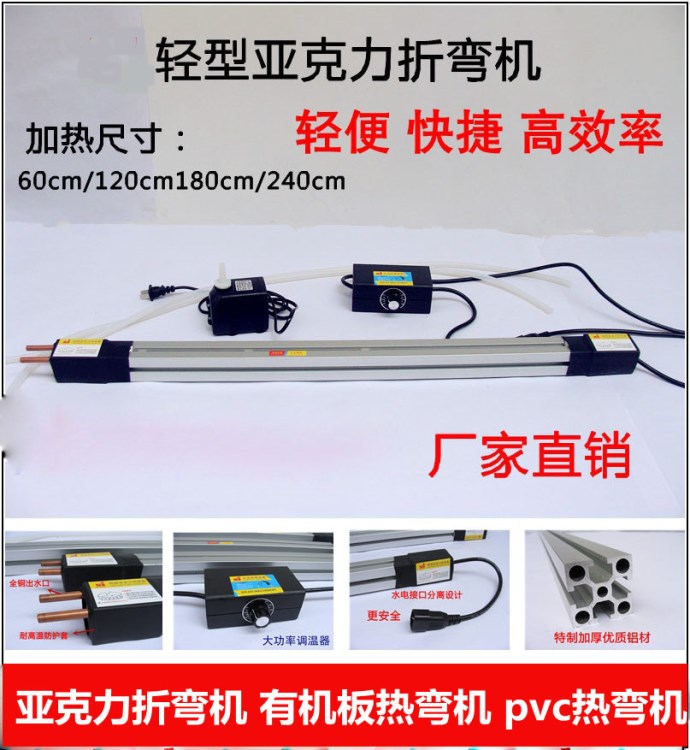 125cm有機(jī)板熱彎機(jī)塑料板折彎機(jī)亞克力折彎機(jī)亞克力燈箱PVC熱彎機(jī)