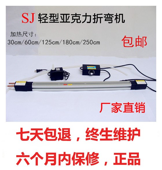 60cm有機板熱彎機 塑料板折彎機 亞克力折彎機燈箱 PVC熱彎機