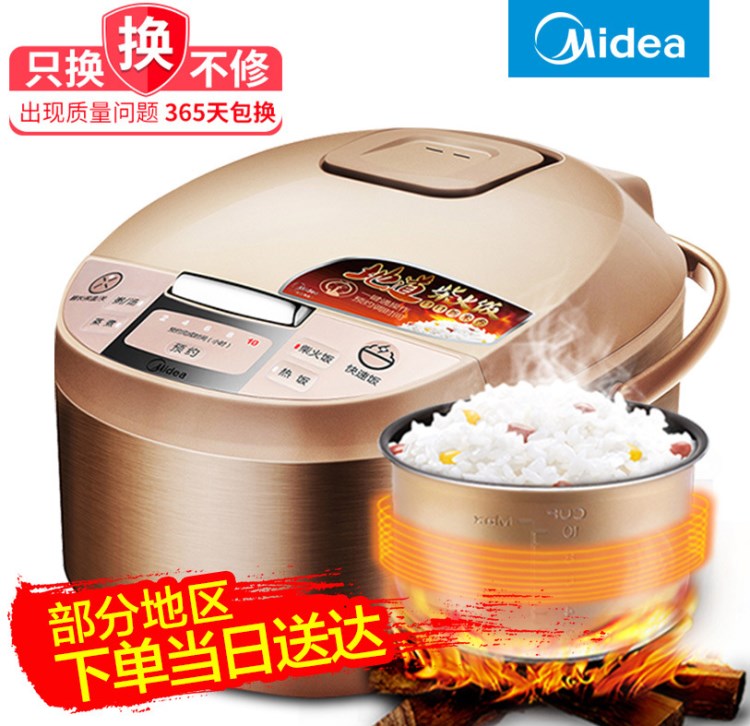 Midea/美的 MB-WRD5031A電飯煲鍋5L升智能家用大容量3-4-6人