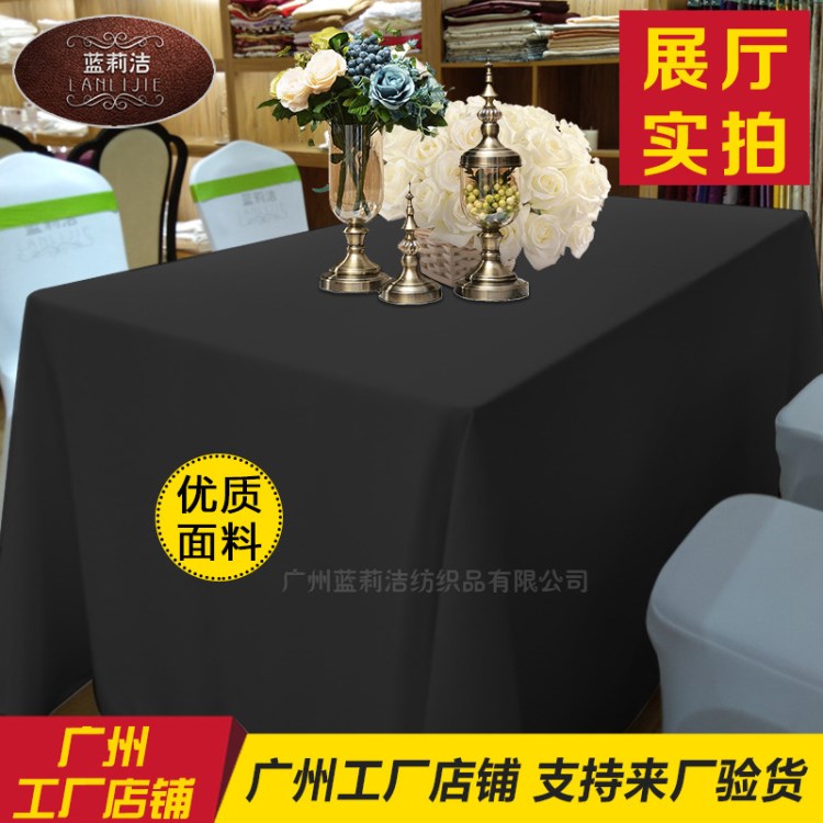 定做色辦公室臺(tái)布 黑色會(huì)議展會(huì)桌布 酒店餐廳桌布長方形餐桌布