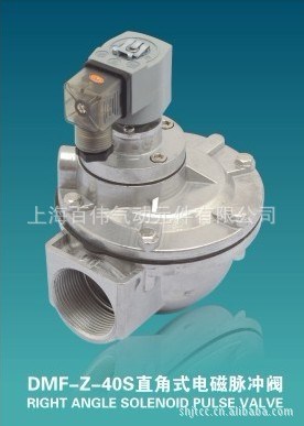 生產直角式DMF-Z-40S電磁脈沖閥，脈沖閥，不銹鋼脈沖閥