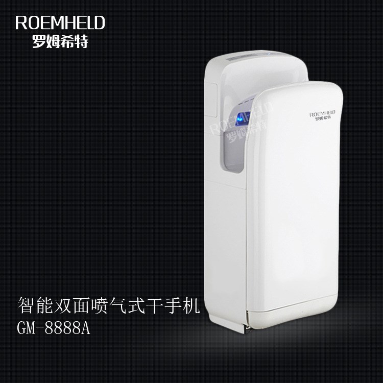 ROEMHELD羅姆希特干手器自動感應(yīng)高速雙面噴氣式干手機(jī)