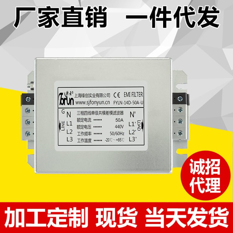 濾波器 三相四線單級濾波器  電源濾波器440V